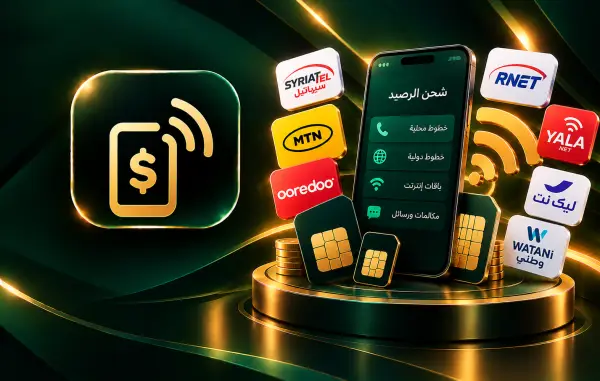 الرصيد والاتصالات